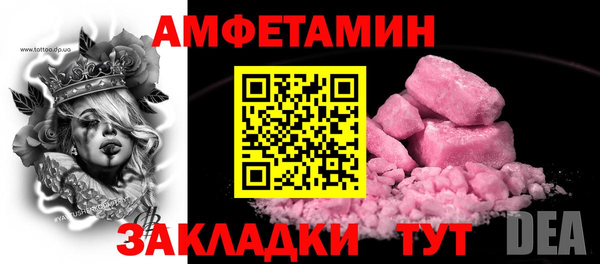 АМФЕТАМИН 98% Будённовск