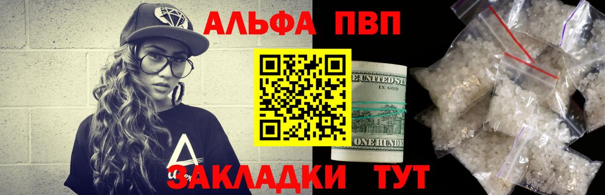 Будённовск  Alpha PVP кристаллы  А ПВП VHQ  А ПВП  Alpha-PVP VHQ  Вход с VPN 