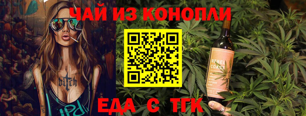 Будённовск  Cannafood марихуана  Вход с VPN 