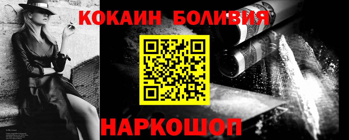 Cocaine Боливия  Вход с VPN  Кокаин 98%  Кокаин  Будённовск 