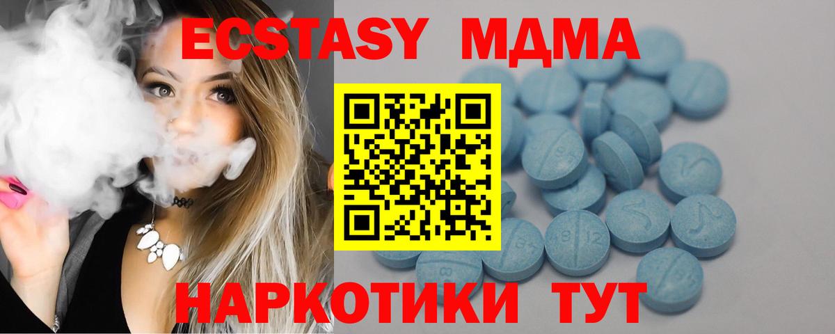 Ecstasy  где можно купить   Будённовск  Экстази VHQ  Вход с VPN 
