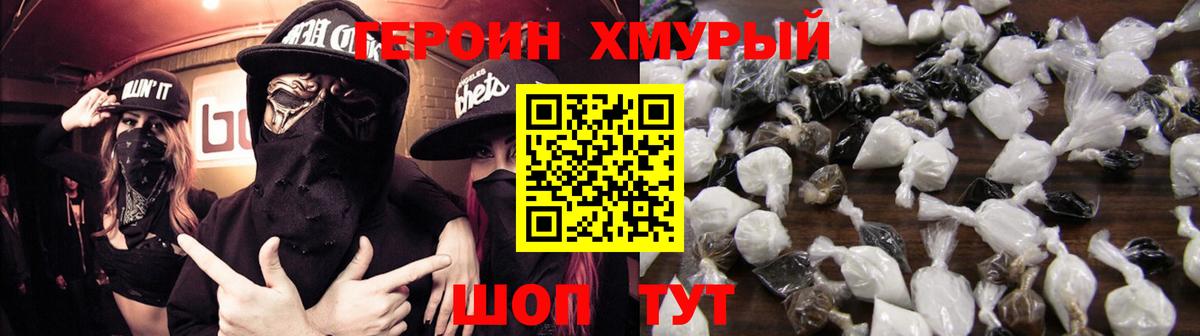 ГЕРОИН афганец  ГЕРОИН  Будённовск  Вход с VPN 