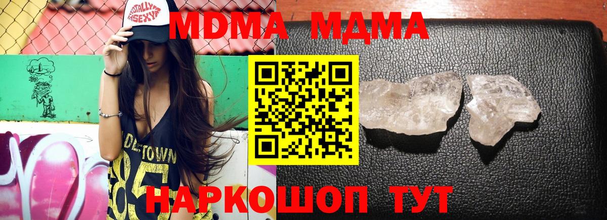 МДМА crystal Будённовск