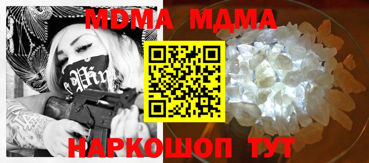 Будённовск  MDMA Molly  MDMA crystal  Вход с VPN 