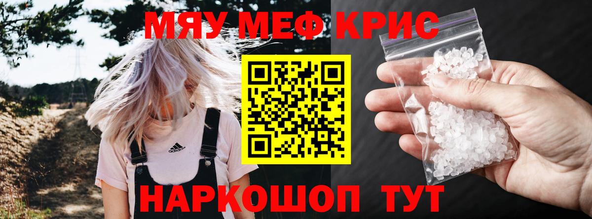 МЕФ  Вход с VPN  Будённовск  МЯУ-МЯУ mephedrone  МЕФ мяу мяу  МЕФ 