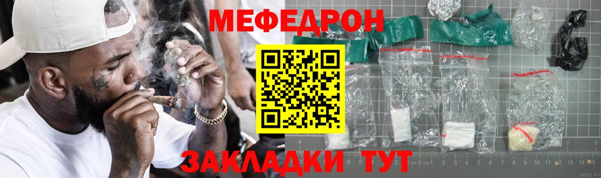 Меф мяу мяу  Будённовск