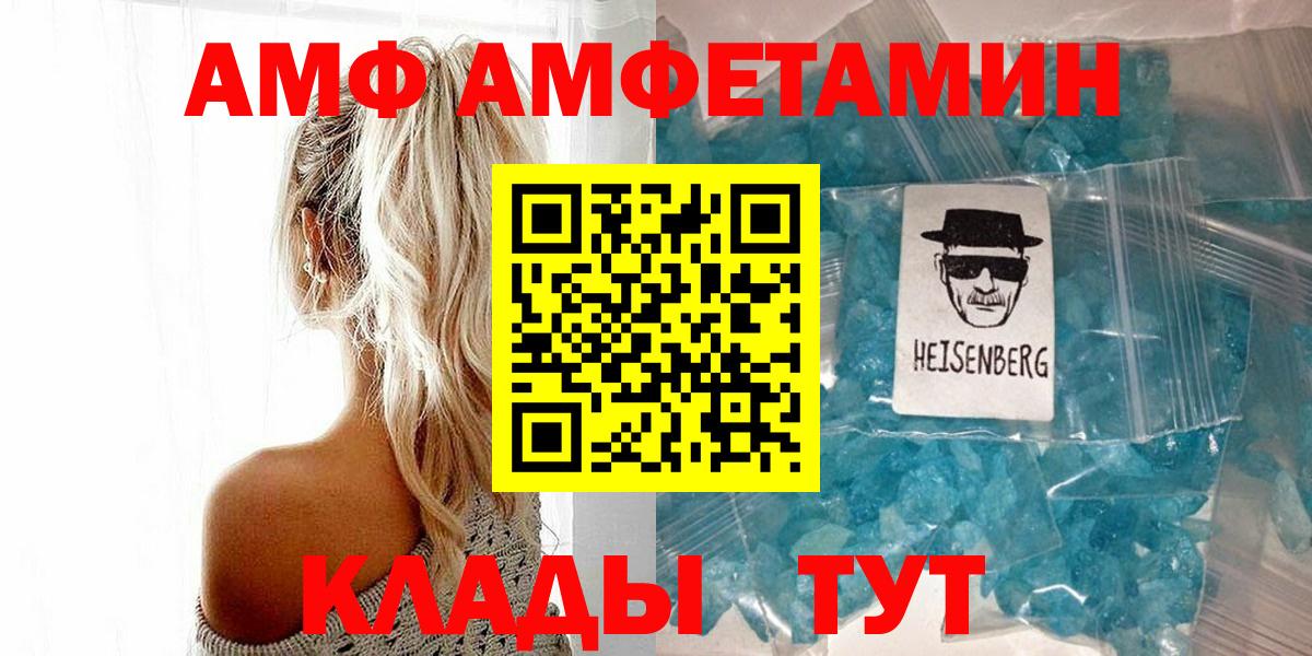Будённовск  Метамфетамин винт  МЕТАМФЕТАМИН  Вход с VPN 