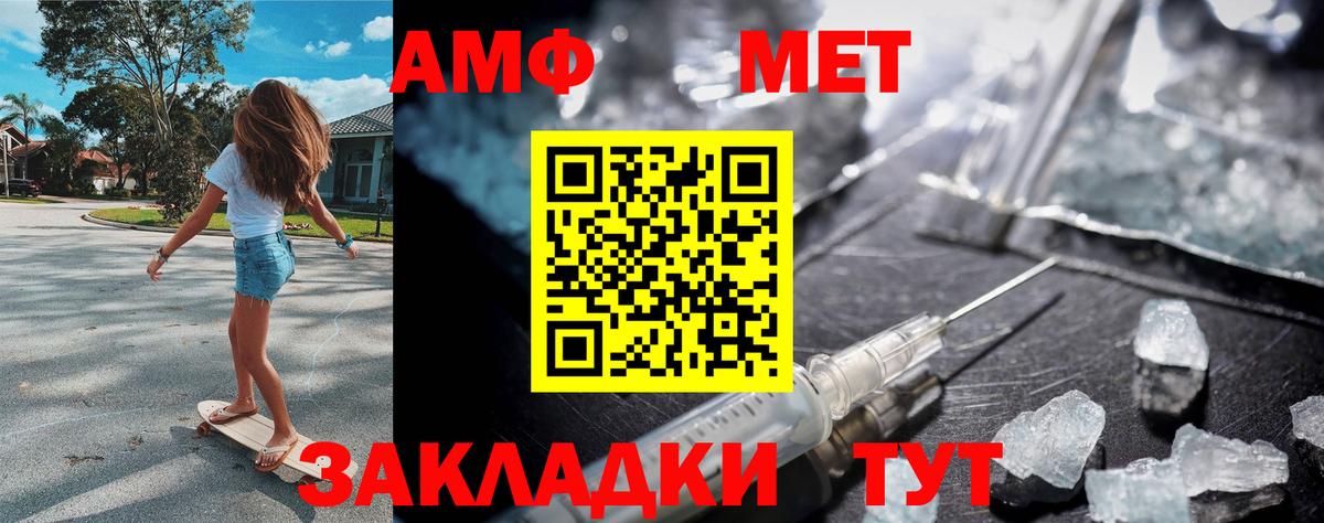 МЕТАМФЕТАМИН Methamphetamine Будённовск
