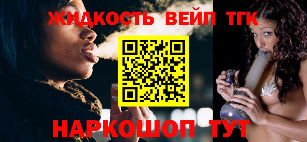 Дистиллят ТГК вейп с тгк  Дистиллят ТГК жижа  Будённовск  где найти наркотики  Вход с VPN 