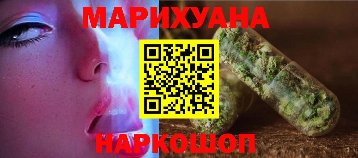 Будённовск  МАРИХУАНА SATIVA & INDICA  Марихуана White Widow  Вход с VPN 